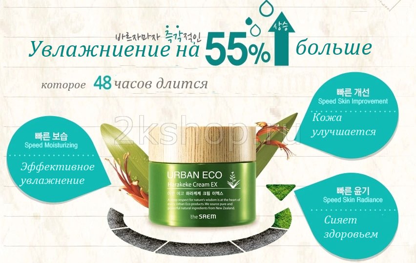 Urban Eco Harakeke Cream EX(60ml)